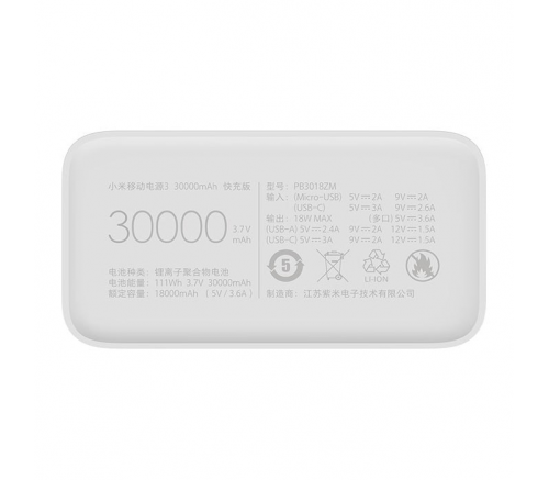 Аккумулятор внешний резервный XIAOMI 3 30000mAh Quick Charging Version белый - фото 5