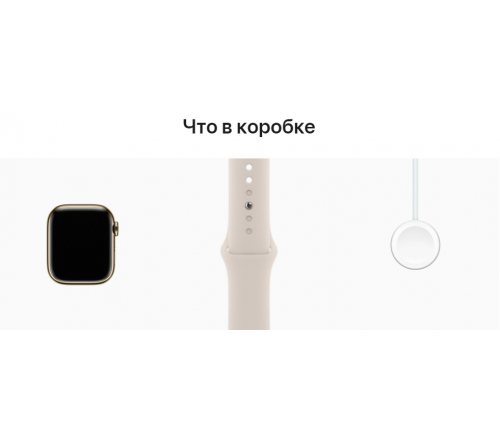 Apple Watch Series 8, 45 мм, алюминиевый корпус «сияющая звезда», спортивный ремешок «сияющая звезда» (M/L) - фото 10