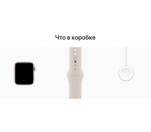 Apple Watch SE 2022, 44 мм, алюминиевый корпус «сияющая звезда», спортивный ремешок «Сияющая звезда» (M/L) - фото 10