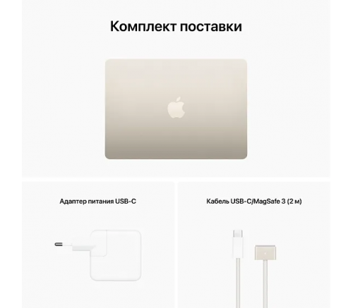 Apple MacBook Air 15" (2023), M2 8-Core, 8 ГБ, 256 ГБ SSD, 10-Core GPU, русская раскладка, «cияющая звезда» - фото 6