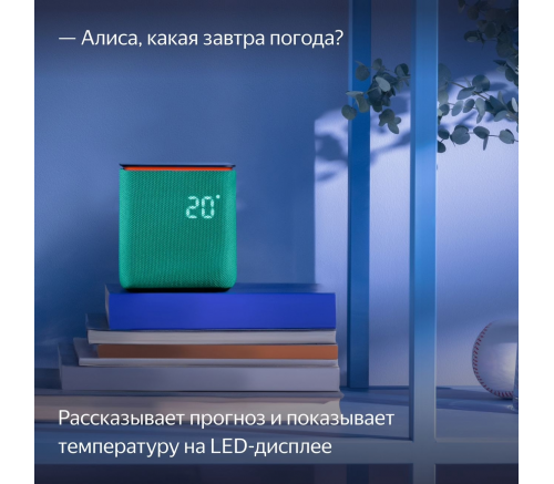 Мультимедиа-платформа Яндекс.Станция Миди (зеленый) - фото 7