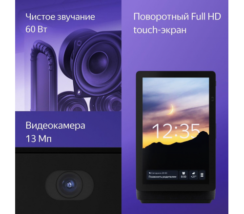 Мультимедиа-платформа Яндекс.Станция Дуо Макс (черный) - фото 7