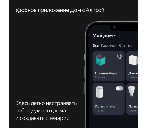 Мультимедиа-платформа Яндекс.Станция Миди (зеленый) - фото 9