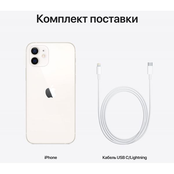 Apple iPhone 12, 64 ГБ, белый - фото6