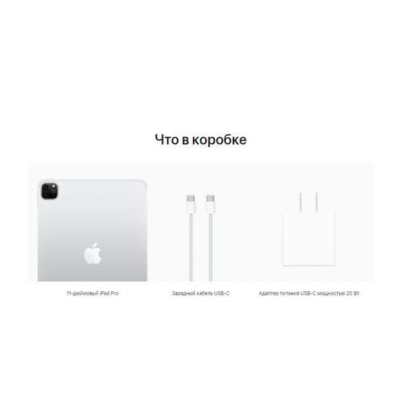 Apple iPad Pro 11" M2 Серебристый 128GB Wi-Fi - фото 8
