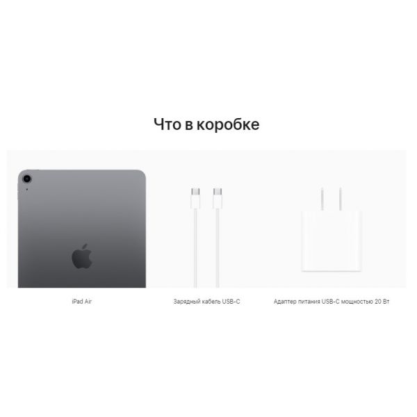 Apple iPad Air 10,9" (2022), Wi-Fi, 256 Гб, "Серый космос" - фото 7
