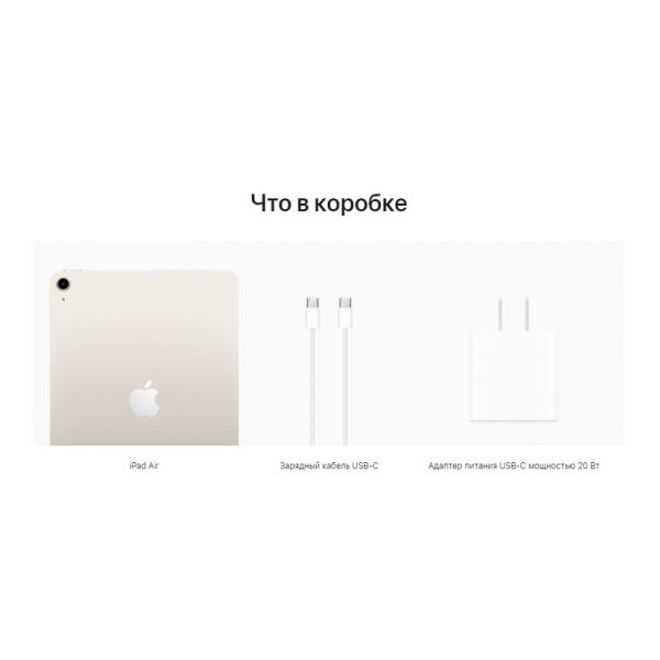 Apple iPad Air 10,9" (2022), Wi-Fi + Cellular, 256 Гб, "Сияющая звезда", (Для других стран) - фото 7