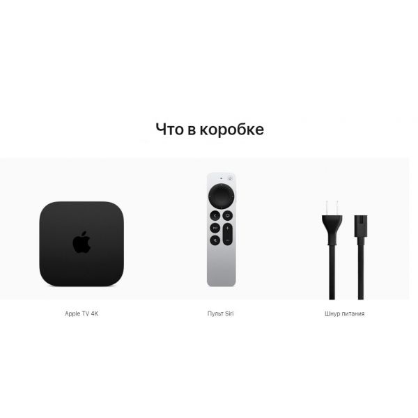 Apple TV 4K 128 ГБ Wi-Fi + Ethernet (3-го поколения; 2022) - фото 10