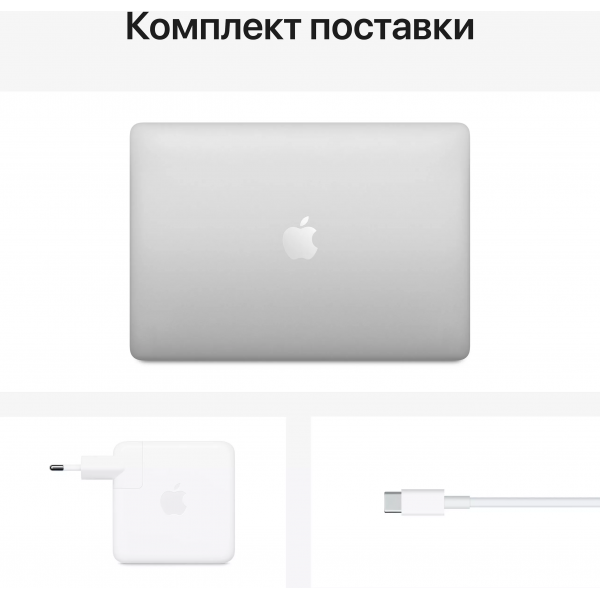 Apple MacBook Pro 13" (2020), 512 ГБ, Apple M1, серебристый, RU - фото 10