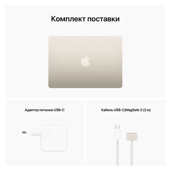 MacBook Air 13" «Сияющая звезда» 512гб, 2022г Чип Apple M2, (Для других стран) - фото 6