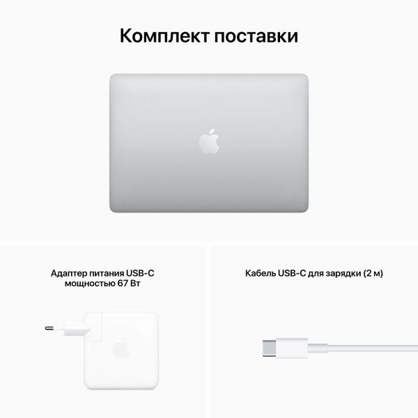 MacBook Pro 13" "серебристый" 256гб, 2022г Чип Apple M2, (Для других стран) - фото 10