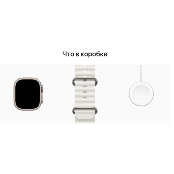 Apple Watch Ultra Корпус из титана • Спортивный браслет Ocean Band "Белый", 49m - фото 9