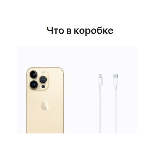 Apple iPhone 14 Pro, 1 ТБ, «золотой» - фото 10