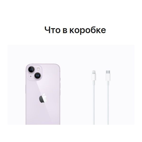 Apple iPhone 14 Plus, 128 ГБ, фиолетовый - фото 10