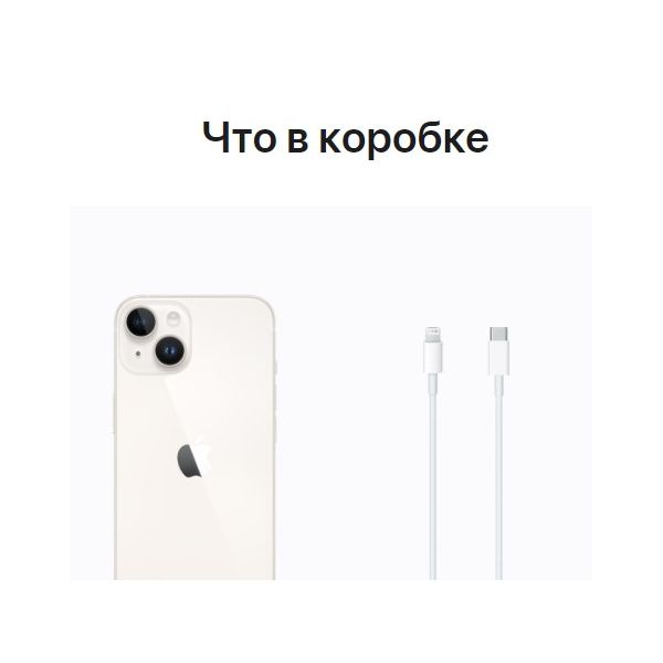 Apple iPhone 14 Plus, 512 ГБ, «cияющая звезда» - фото 10