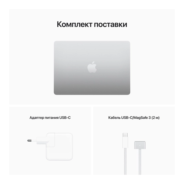 Apple MacBook Air 15" (2023), M2 8-Core, 8 ГБ, 256 ГБ SSD, 10-Core GPU, русская раскладка, серебристый - фото 6
