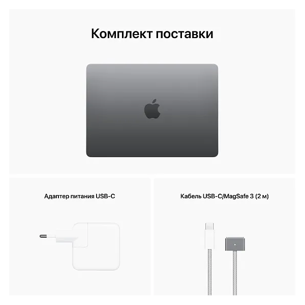 Apple MacBook Air 15" (2023), M2 8-Core, 8 ГБ, 256 ГБ SSD, 10-Core GPU, русская раскладка, «серый космос» - фото 7