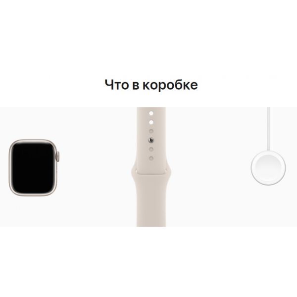 Apple Watch Series 9, 41 мм, алюминиевый корпус «сияющая звезда», спортивный ремешок «сияющая звезда» (M/L) - фото 10