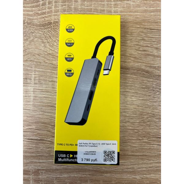 Хаб Perfeo PF-Type-C-12, USB Type-C dock. station 5 в 1 (серебро) - фото 7