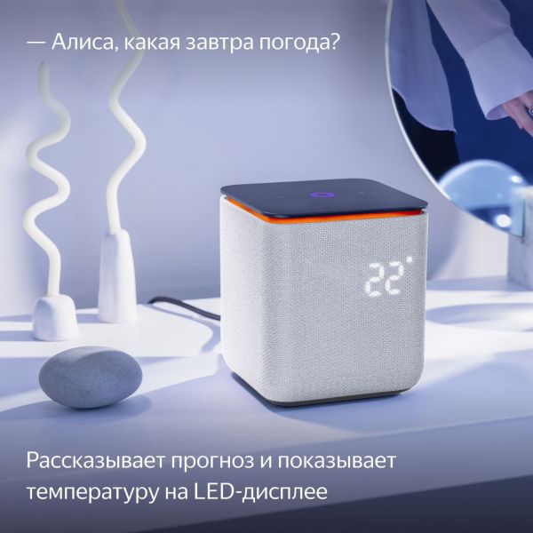 Мультимедиа-платформа Яндекс.Станция Миди (белая) - фото 7