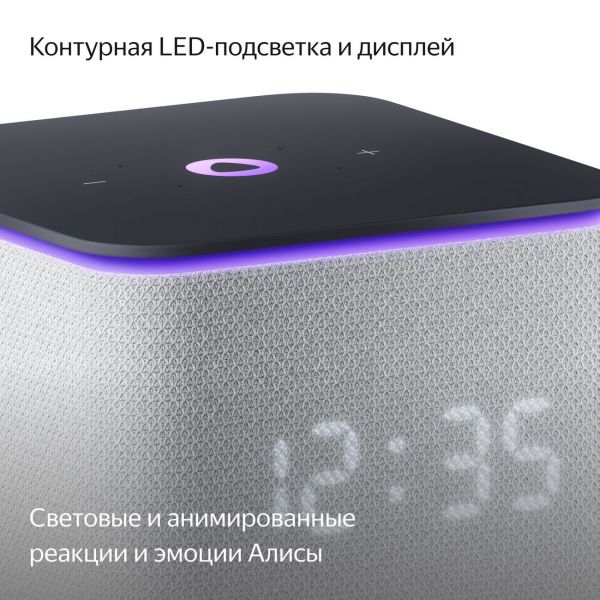 Мультимедиа-платформа Яндекс.Станция Миди (белая) - фото 4