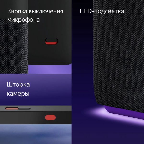 Мультимедиа-платформа Яндекс.Станция Дуо Макс (черный) - фото 6