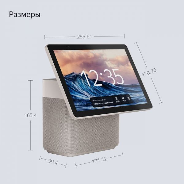 Мультимедиа-платформа Яндекс.Станция Дуо Макс (бежевый) - фото 10