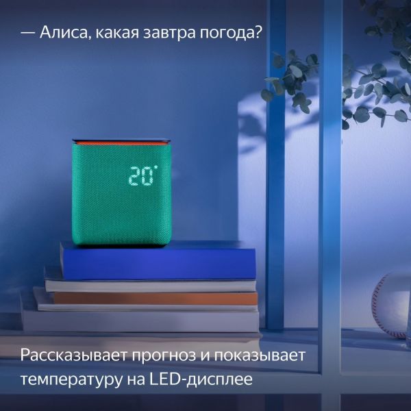 Мультимедиа-платформа Яндекс.Станция Миди (зеленый) - фото 7