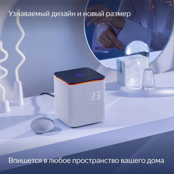 Мультимедиа-платформа Яндекс.Станция Миди (белая) - фото 8