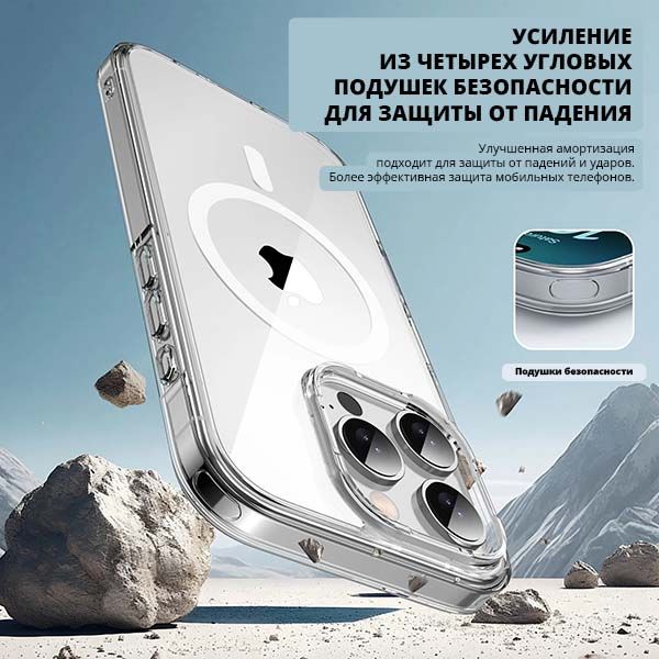 Чехол-накладка iPaky TPU Armour Magnetic Series с MagSafe для iPhone 16 Pro Max, пластик+полиуретан (TPU), прозрачный 3
