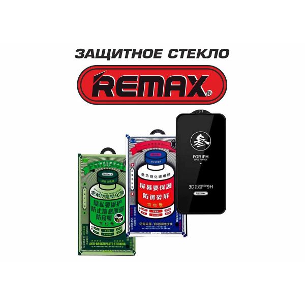 Защитное стекло на экран Remax GL-27 для iPhone 14 Pro, 6,1'', 3D, 9H, глянец, тонкая рамка, чёрный 4