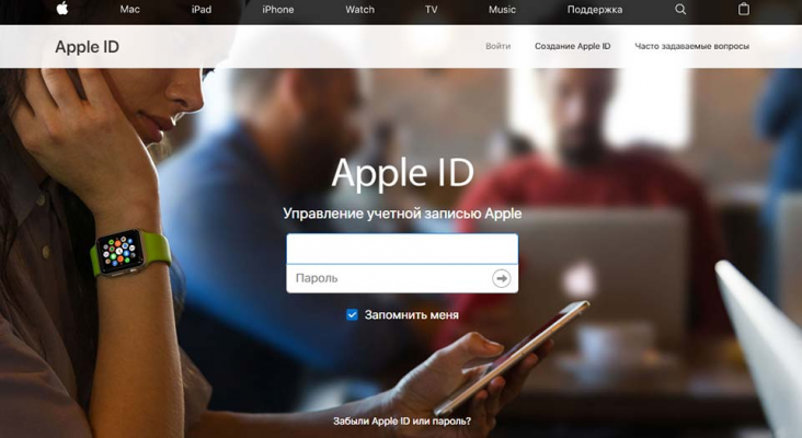 Apple ID - безопасность