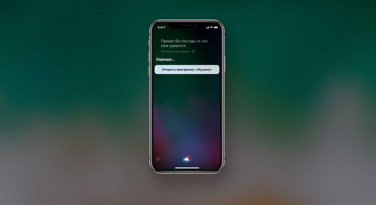 Полный список команд для Siri