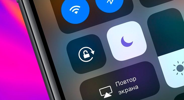 Что означает значок полумесяца на iPhone