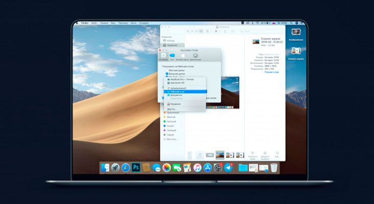 Как выбрать папку Finder для открытия по умолчанию