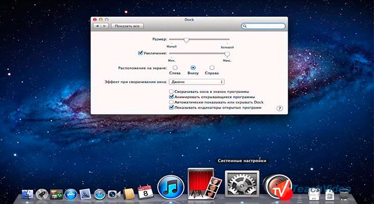 Как держать системные настройки macOS всегда под рукой?