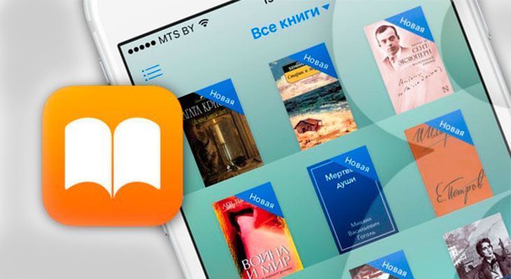 Как открывать и читать учебники на iPad?