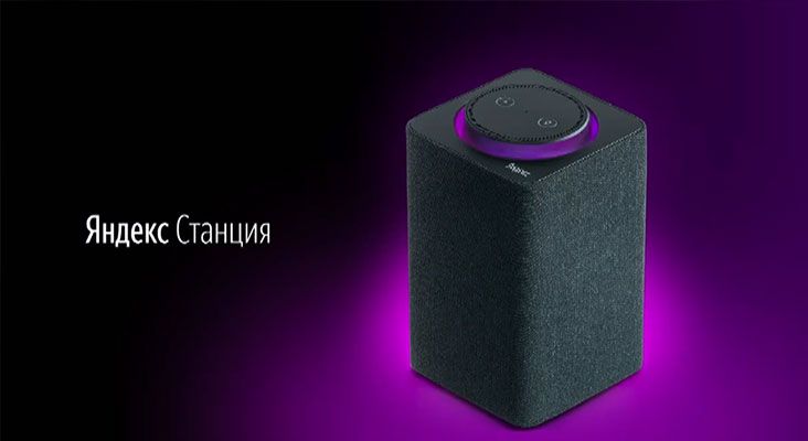 Яндекс станция Алиса: возможности умной колонки, настройка, цена, как её подключить