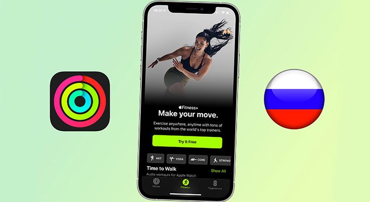 Apple Fitness+ теперь и в России: первые впечатления и обзор функций